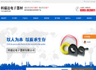 濮阳市科瑞达电子器材缩略图