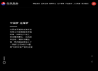 山西省平遥县龙海实业缩略图