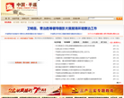 中国·平遥缩略图