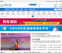 平邑人网缩略图