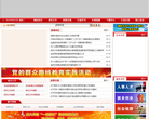 濮阳市人力资源和社会保障局缩略图