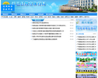 平邑县教育体育局缩略图