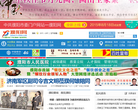 濮阳网缩略图