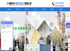 濮阳市中泰石油化工缩略图
