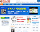 彭州人才网缩略图