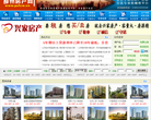 邳州房产网缩略图