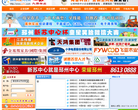 邳州闻雷人才网缩略图
