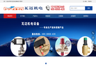 常州瓦迈机电设备缩略图