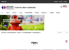 鼎堂消防工程缩略图