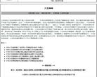 平顶山工业职业技术学院缩略图