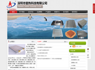 深圳市管热科技缩略图