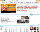迁安信息港缩略图