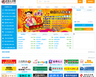 迁安人才网缩略图