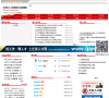 迁安市人力资源和社会保障网缩略图