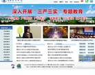 青岛农业大学缩略图