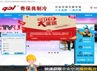 北京奇保良制冷设备缩略图