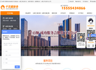 合肥千百顺财务咨询缩略图