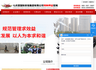 七兵堂国际安保集团缩略图