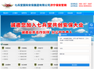 七兵堂国际安保集团缩略图