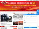 七兵堂国际安保集团缩略图