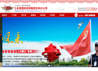 七兵堂国际安保集团沧州分公司缩略图