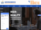 泉州市启程财务咨询缩略图