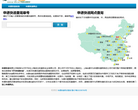 申通快递网点查询缩略图