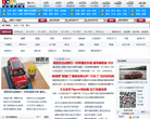 全球汽车网缩略图