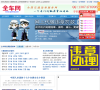 全车网缩略图