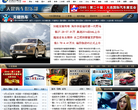 大连天健网汽车频道缩略图