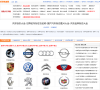 汽车标志大全缩略图