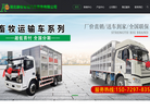 康牧散装饲料车缩略图