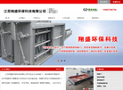 江苏翔盛环保科技缩略图