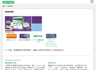 伯乐质控在线缩略图