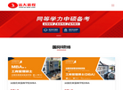 无锡远大前程教育培训中心缩略图