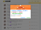专注互联网经验分享！缩略图