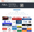 汽车人招聘网缩略图