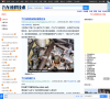 汽车维修技术网缩略图