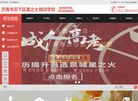 济南市历下区星之火培训学校缩略图