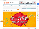 翘楚验房监理缩略图