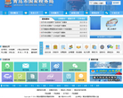 青岛市国家税务局缩略图