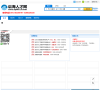 启海人才网缩略图