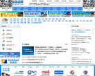 青岛物流网缩略图