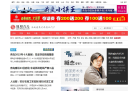 凤凰网青岛频道缩略图