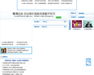青岛蓝房网缩略图