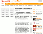 青岛信息港缩略图