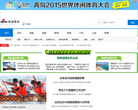 新浪青岛缩略图