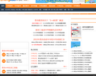 青岛中考网缩略图