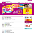青岛永旺东泰商业有限公司缩略图