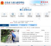 青岛市工商行政管理局缩略图